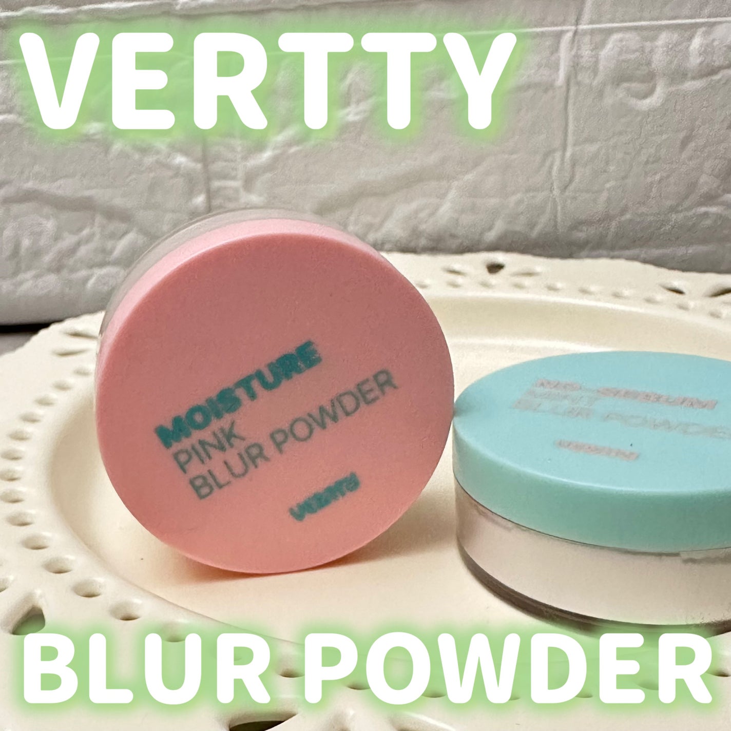 ノーセバムミントブラーパウダー /Vertty/ルースパウダーを使ったクチコミ(1枚目)