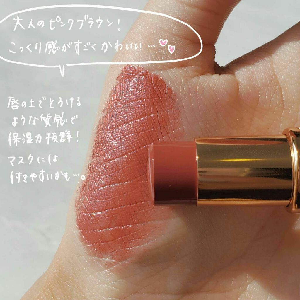 メルティールミナスルージュ 06 ビタールビーチョコレート/キャンメイク/口紅を使ったクチコミ（2枚目）