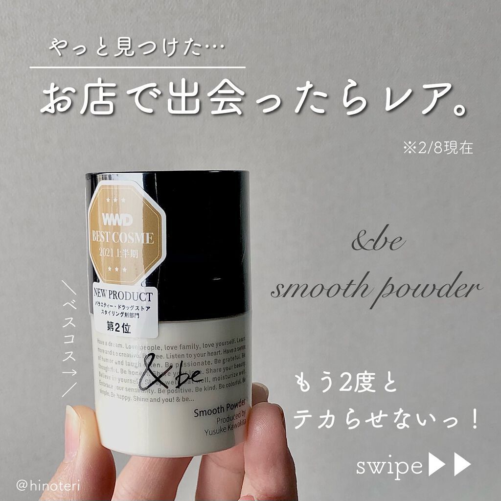 &be スムースパウダー/&be/プレストパウダーを使ったクチコミ(1枚目)