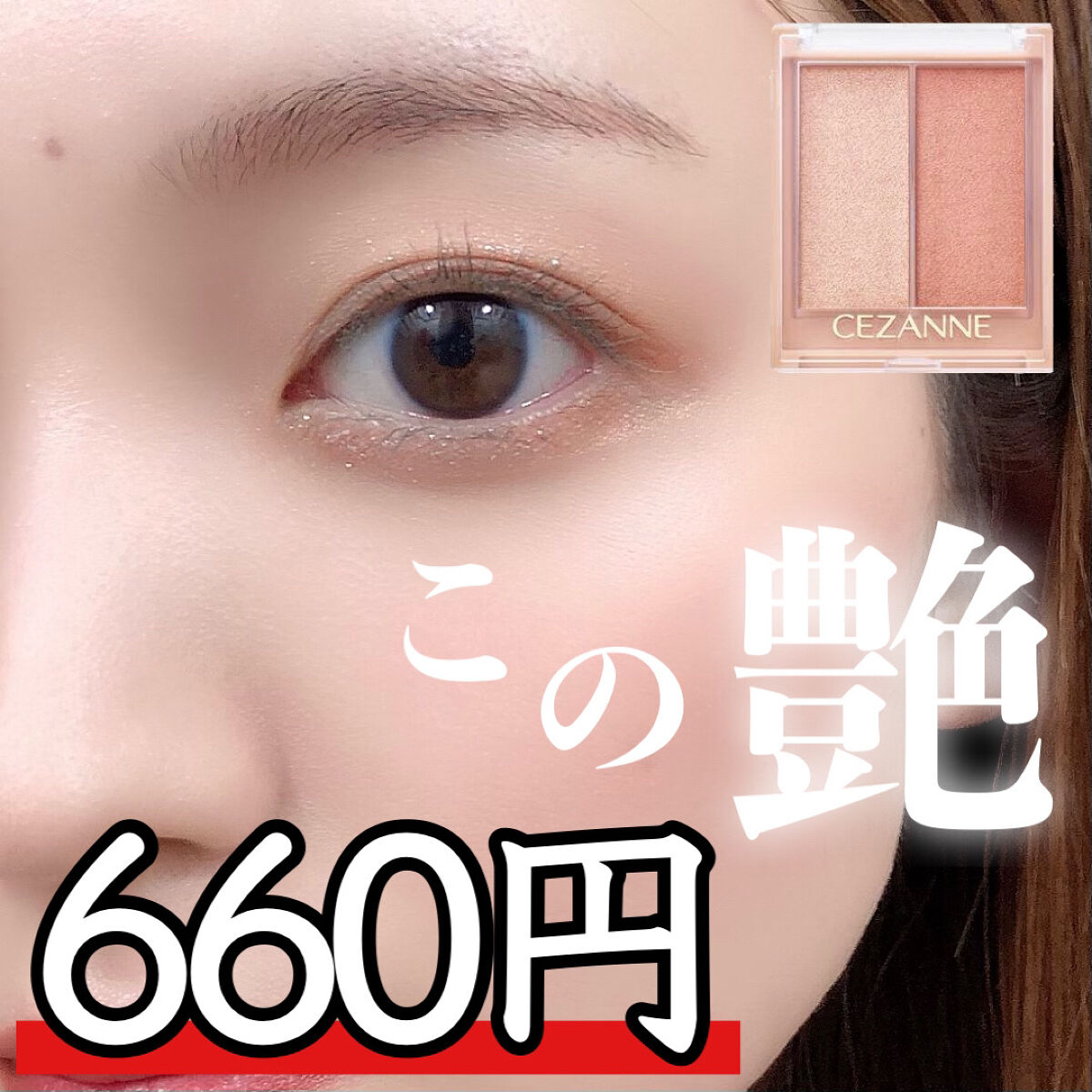 フェイスグロウカラー/CEZANNE/クリームハイライトを使ったクチコミ（2枚目）