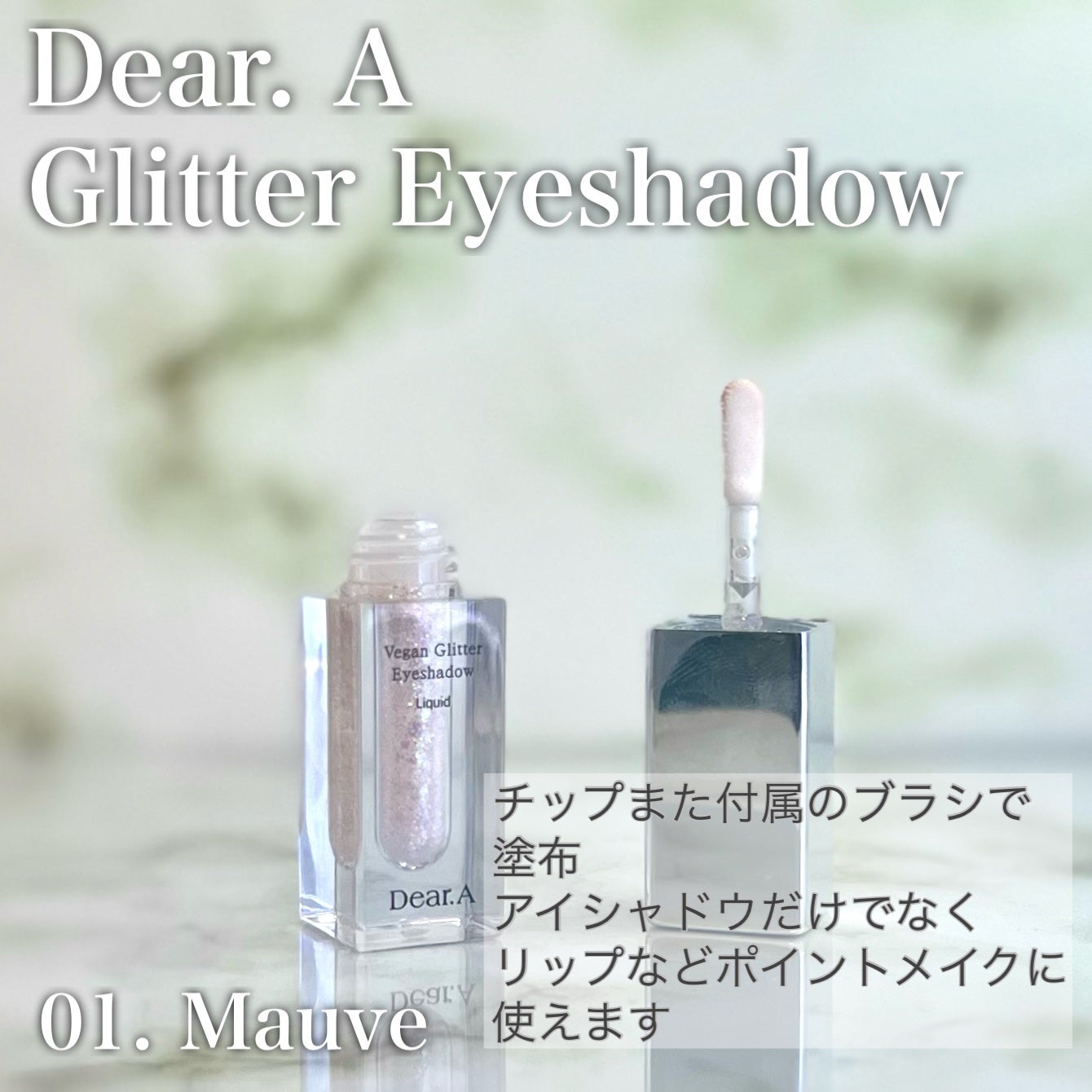 グリッターアイシャドウ/Dear.A/グリッターを使ったクチコミ(7枚目)