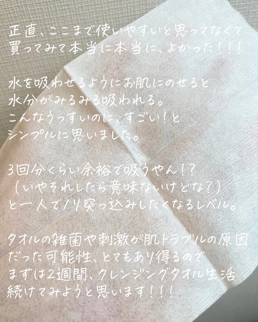 クレンジングタオル 携帯パック(15枚✕2パック)/ITO/クレンジングタオルを使ったクチコミ(3枚目)