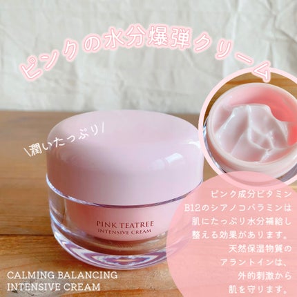 ピンクティーツリートナー/APLIN/化粧水を使ったクチコミ(7枚目)