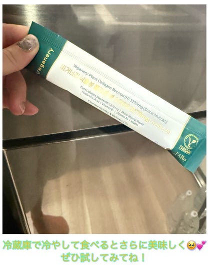 ヴィーガナリー植物性コラーゲン/ダルバ/美容サプリメントを使ったクチコミ(5枚目)