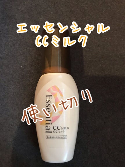 CCミルク/エッセンシャル/ヘアミルクを使ったクチコミ(1枚目)