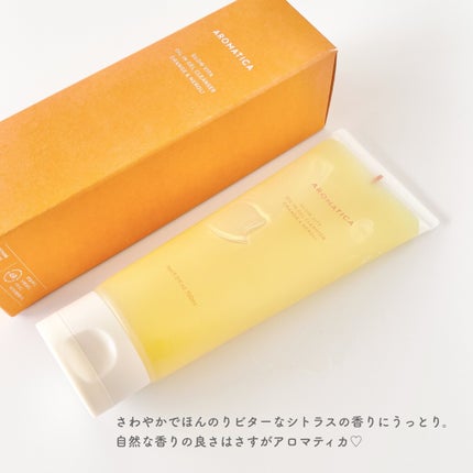 グロービタオイル イン ジェル クレンザー オレンジ&ネロリ/AROMATICA/クレンジングジェルを使ったクチコミ(4枚目)