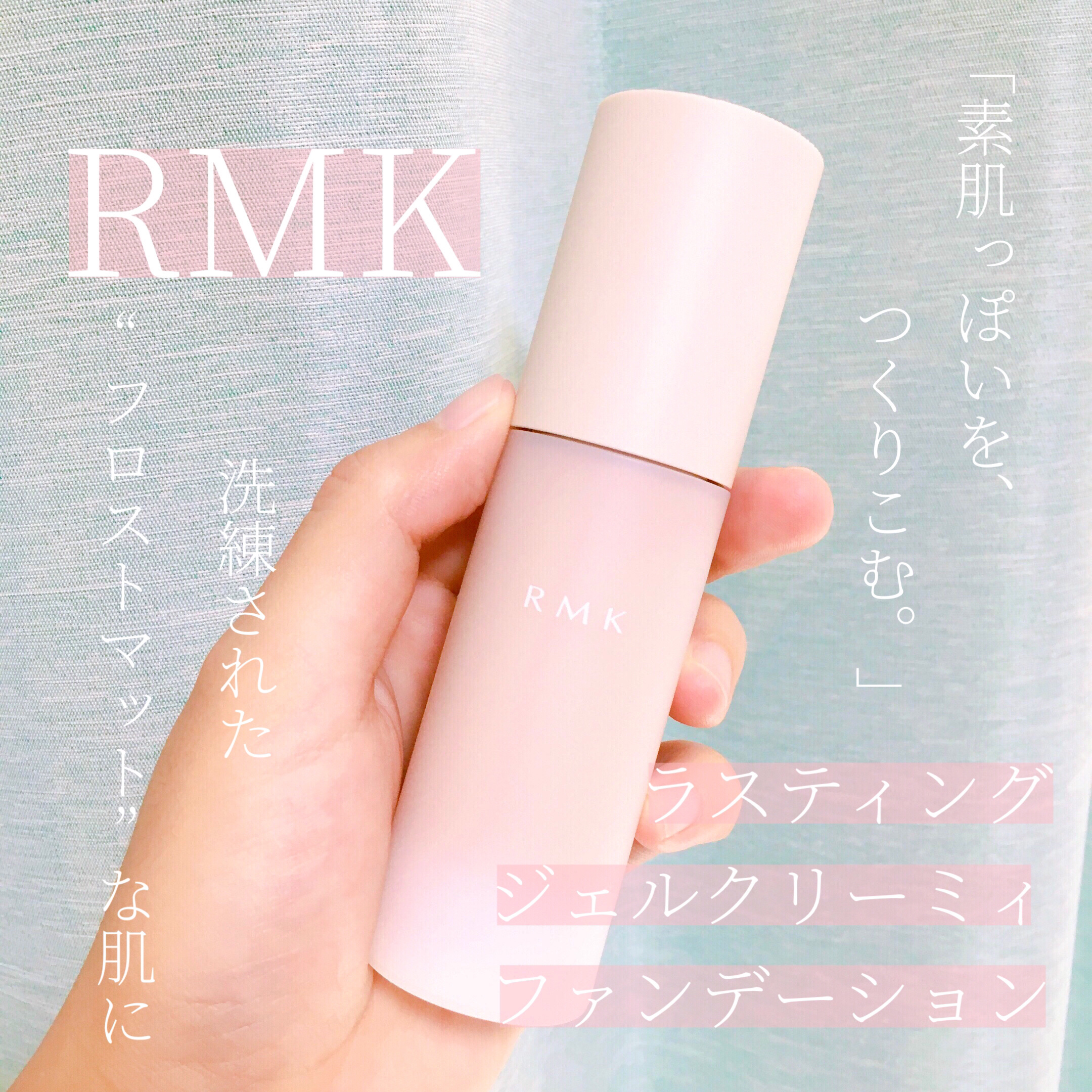 RMK ラスティング ジェルクリーミィファンデーション/RMK/クリーム・エマルジョンファンデーションを使ったクチコミ（1枚目）