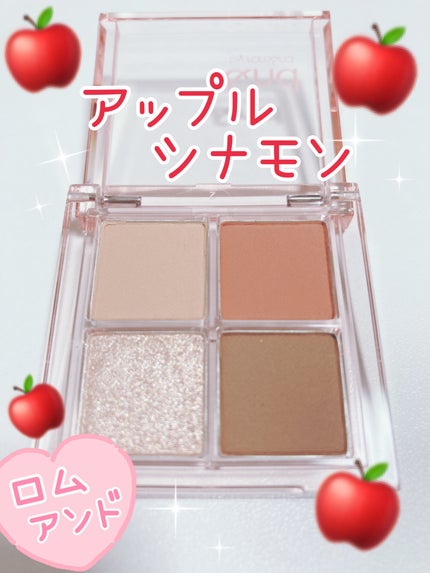 アンドバイロムアンド メロウアイパレット/&nd by rom&nd/アイシャドウパレットを使ったクチコミ(1枚目)