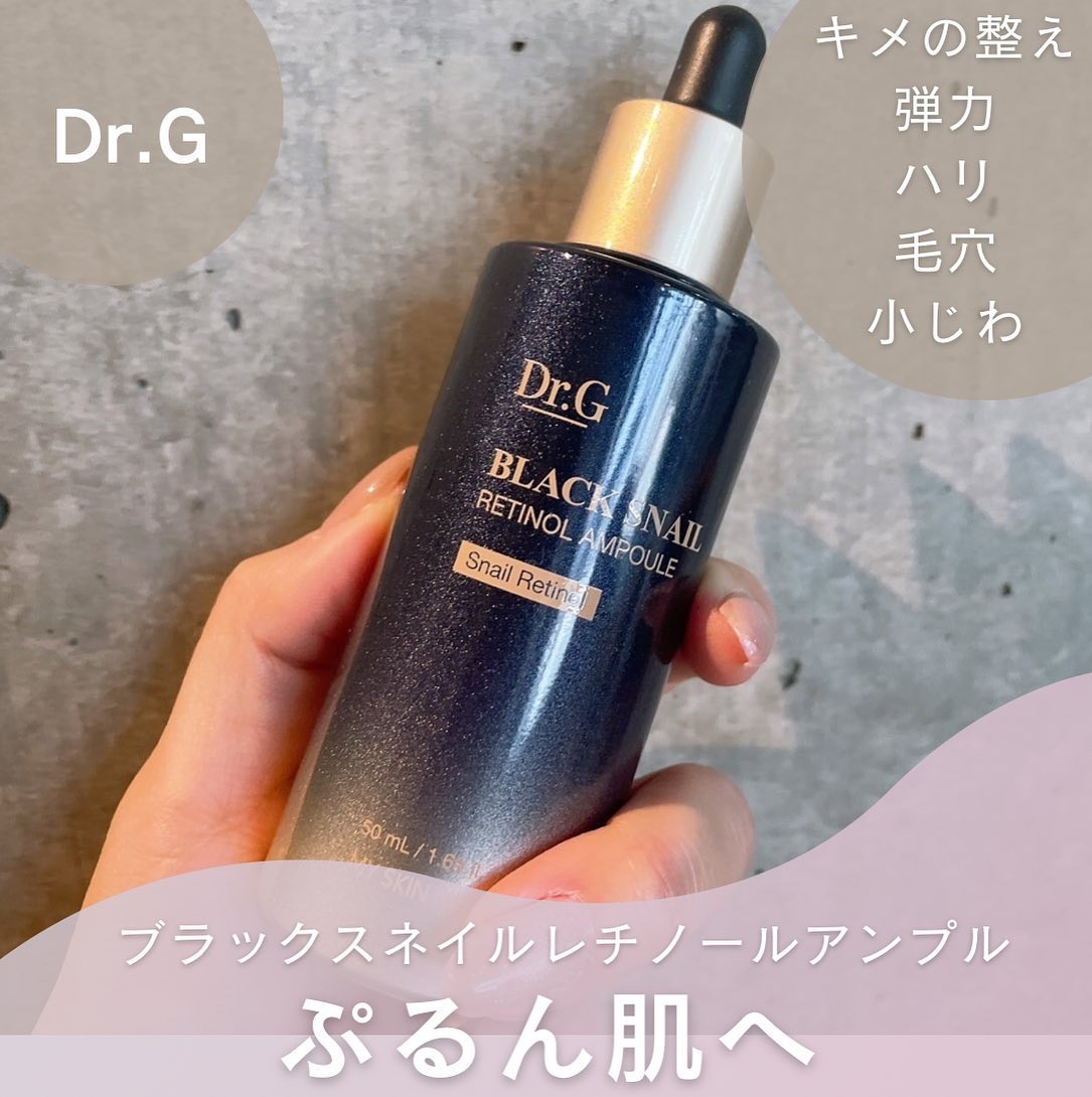ブラックスネイル クリーム/Dr.G/フェイスクリームを使ったクチコミ（3枚目）