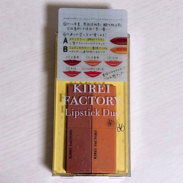 リップスティックデュオ/KIREI FACTORY/口紅を使ったクチコミ（8枚目）