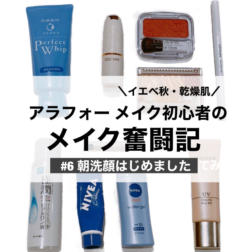 パーフェクトホイップu 120g/SENKA（専科）/洗顔フォームを使ったクチコミ（1枚目）