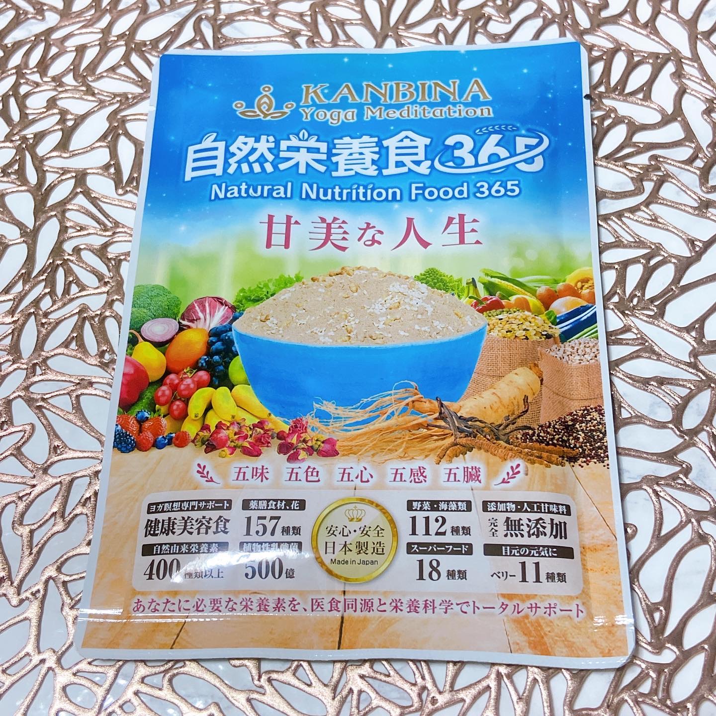 自然栄養食365/KANBINA/完全栄養食を使ったクチコミ（1枚目）