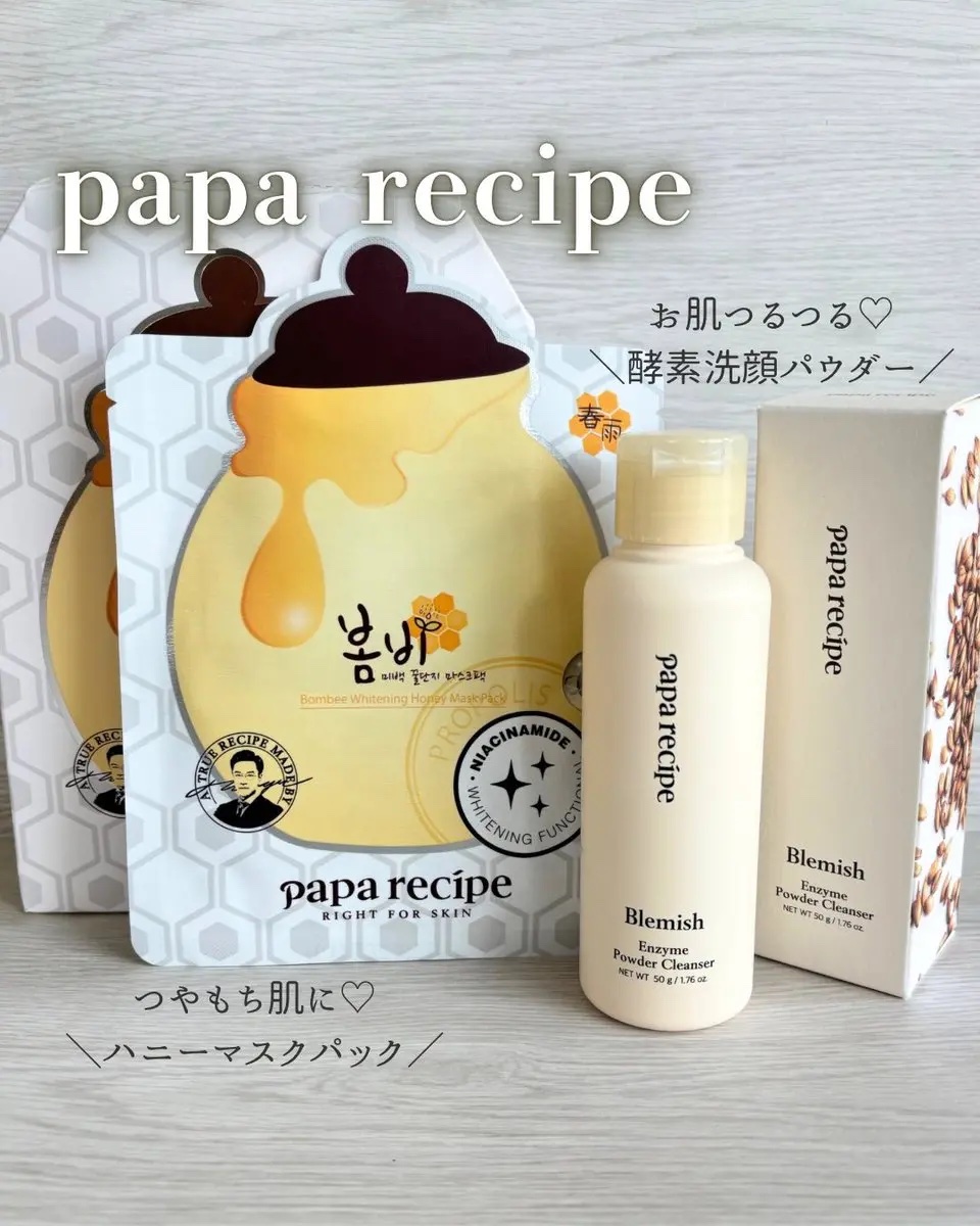 ボムビーホワイトニングハニーマスクパック/PAPA RECIPE/シートマスク・パックを使ったクチコミ（1枚目）