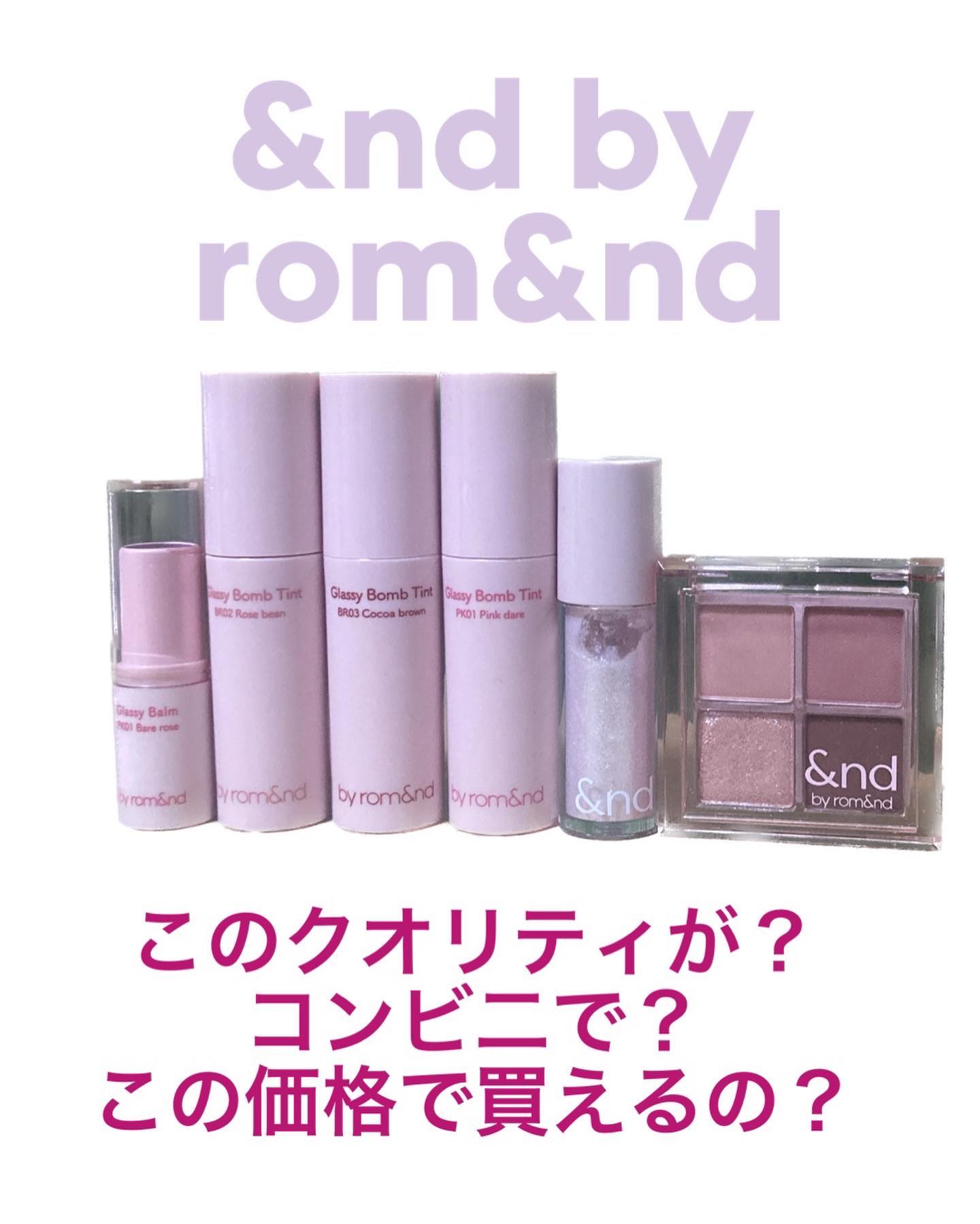 アンドバイロムアンド グラッシーバーム/&nd by rom&nd/口紅を使ったクチコミ（1枚目）