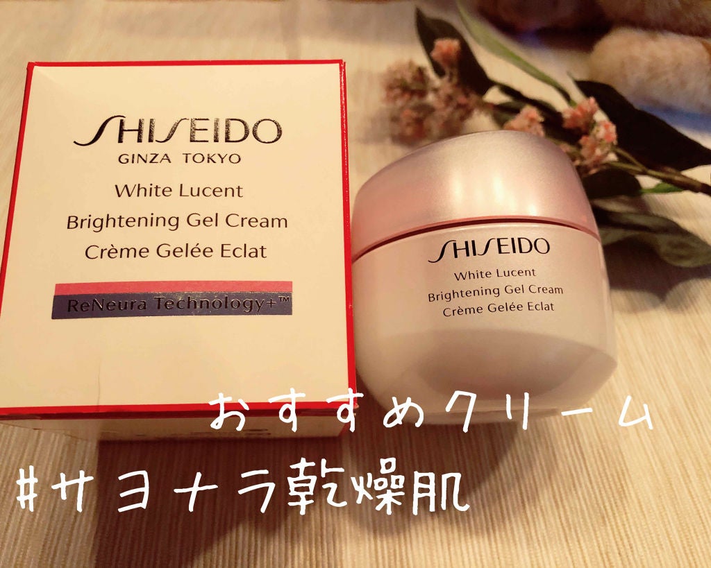 ホワイトルーセント ブライトニング ジェル クリーム/SHISEIDO/フェイスクリームを使ったクチコミ(1枚目)