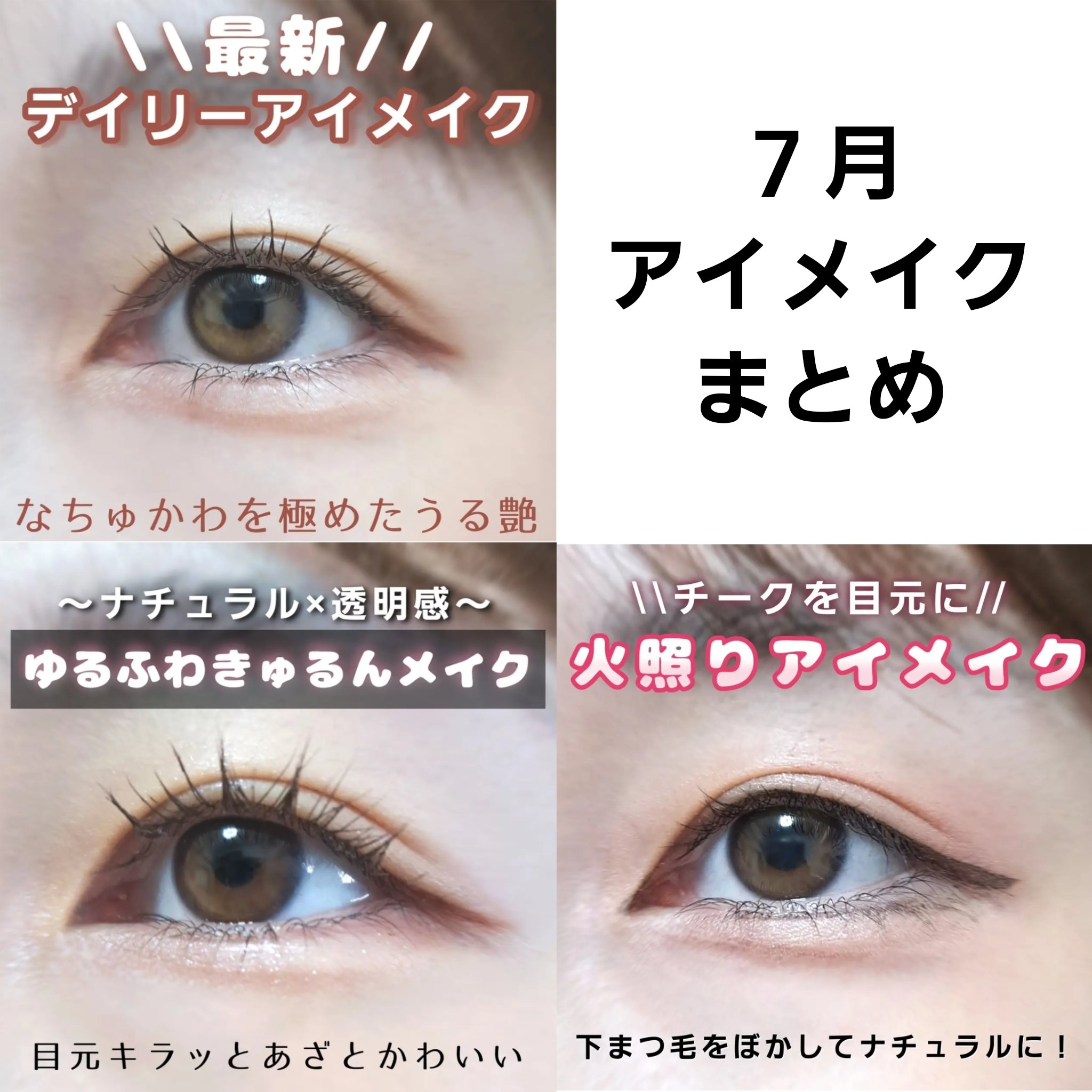 メロウドローアイライナー/&nd by rom&nd/リキッドアイライナーを使ったクチコミ（1枚目）