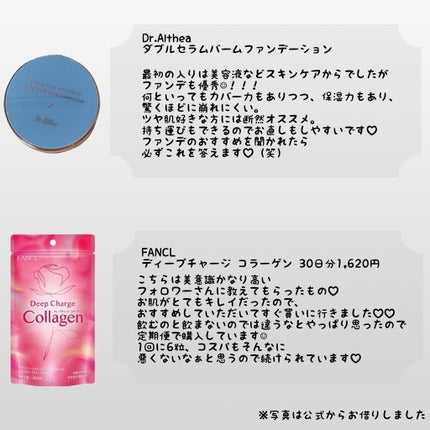 saori on LIPS 「リピ買いアイテムをまとめてみました♡ㅤㅤㅤㅤㅤㅤㅤㅤㅤㅤㅤㅤㅤ..」(4枚目)