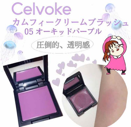 カムフィー クリームブラッシュ/Celvoke/ジェル・クリームチークを使ったクチコミ(1枚目)