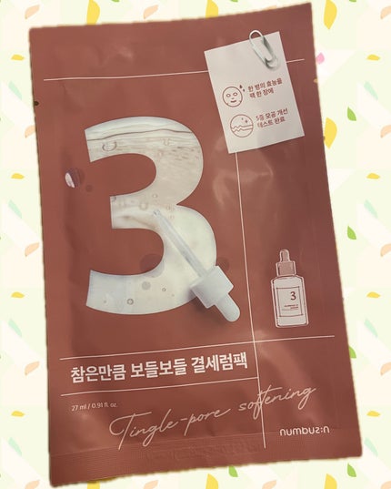 3番 すべすべキメケアシートマスク/numbuzin/シートマスク・パックを使ったクチコミ(1枚目)