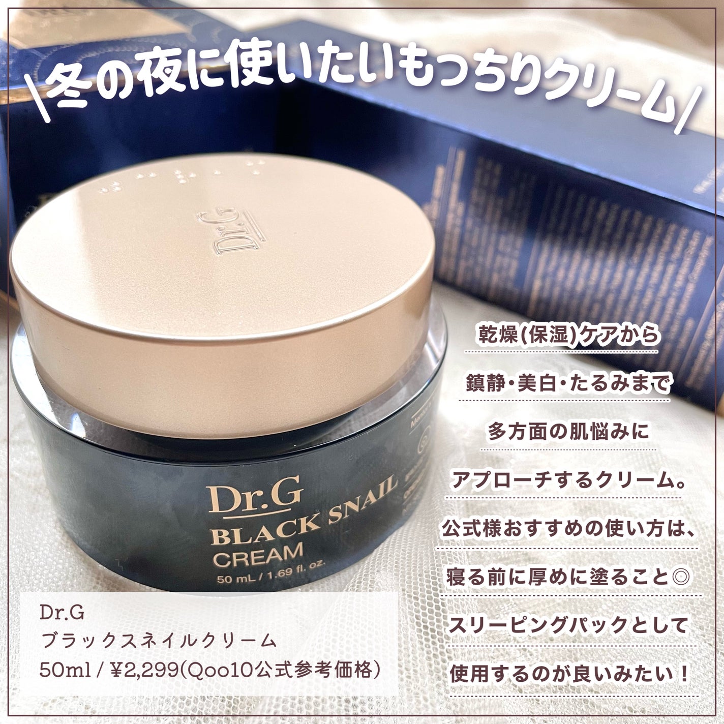 ブラックスネイル クリーム/Dr.G/フェイスクリームを使ったクチコミ(5枚目)