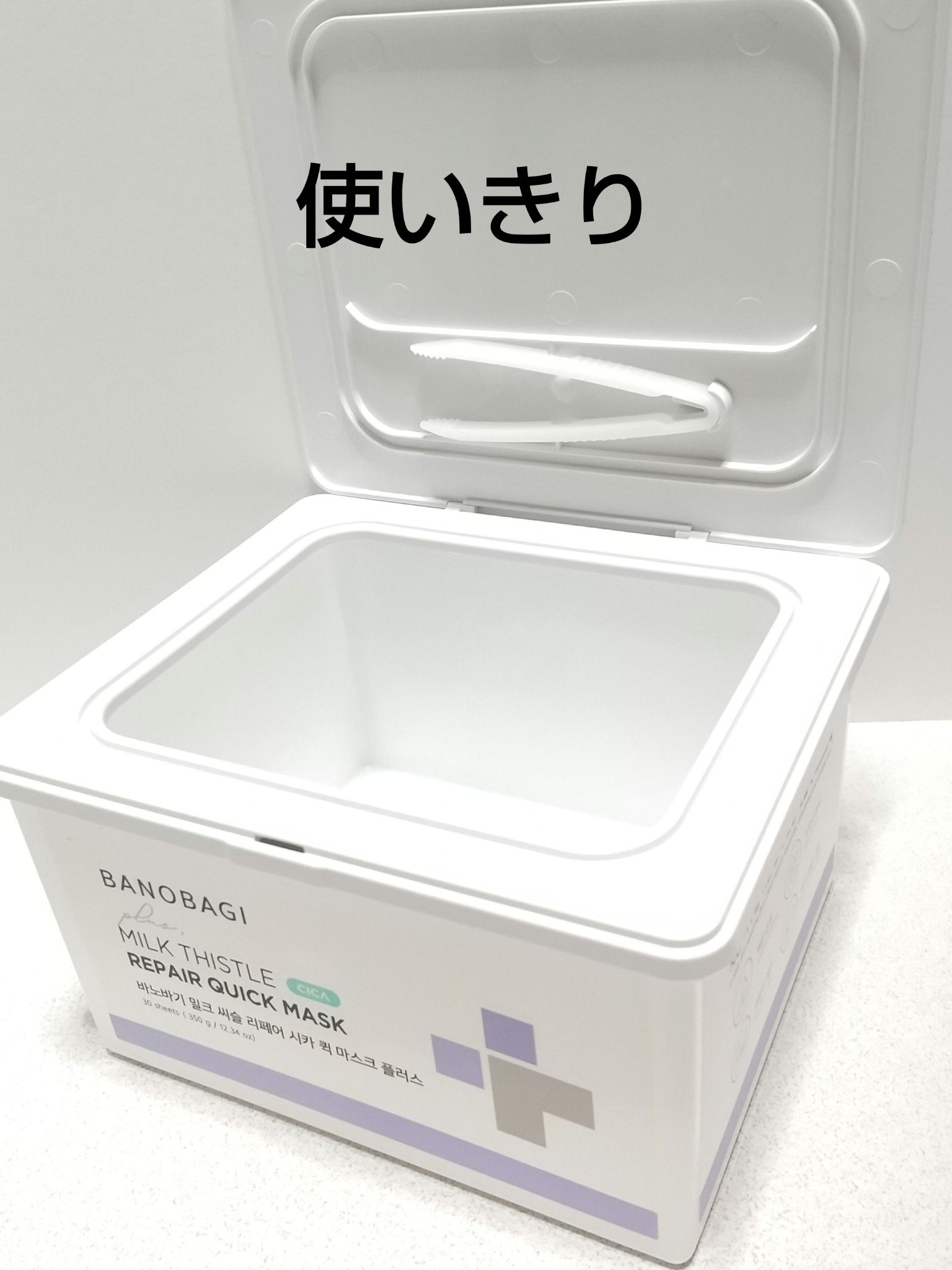 ミルクシスルリペアシカクイックマスクプラス/BANOBAGI/シートマスク・パックを使ったクチコミ（1枚目）