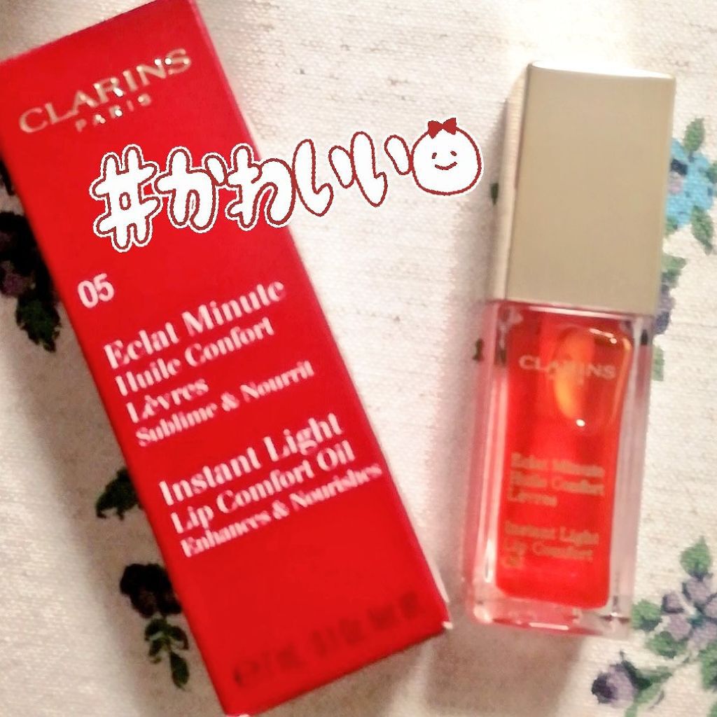 コンフォート リップオイル /CLARINS/リップグロスを使ったクチコミ（1枚目）