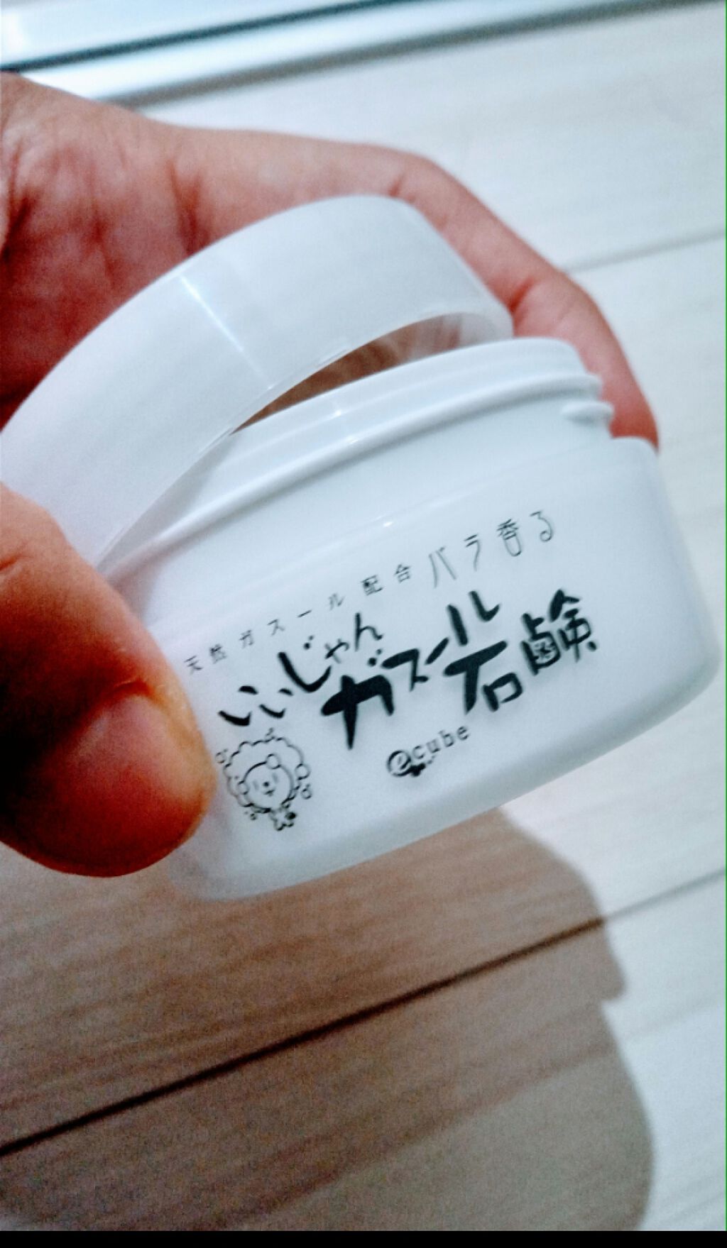 いいじゃんガスール石鹸/イーキューブ/洗顔石鹸を使ったクチコミ（2枚目）