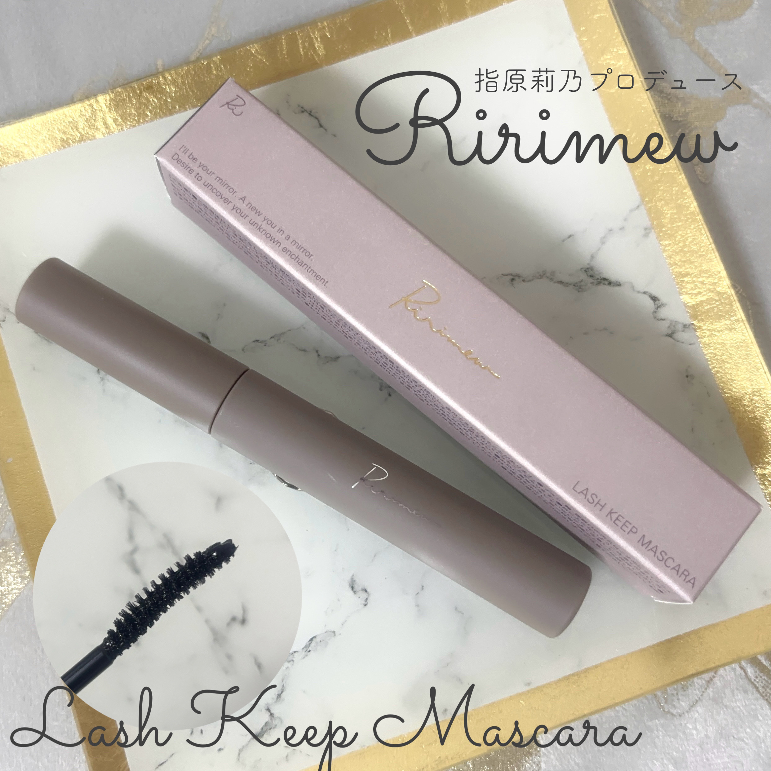 ラッシュキープマスカラ 01 ブラック/Ririmew/マスカラを使ったクチコミ（1枚目）