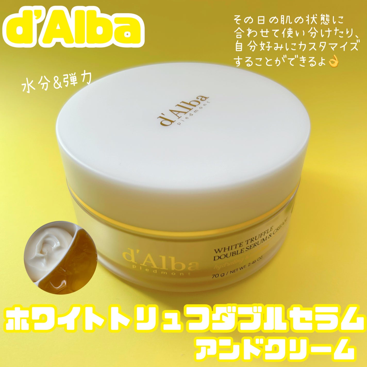 ホワイトトリュフダブルセラムアンドクリーム/ダルバ/フェイスクリームを使ったクチコミ(1枚目)