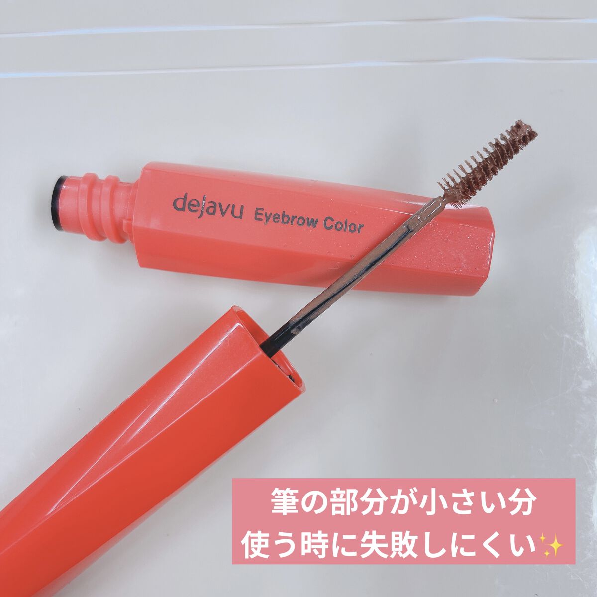 フィルム眉カラー/デジャヴュ/眉マスカラを使ったクチコミ（2枚目）
