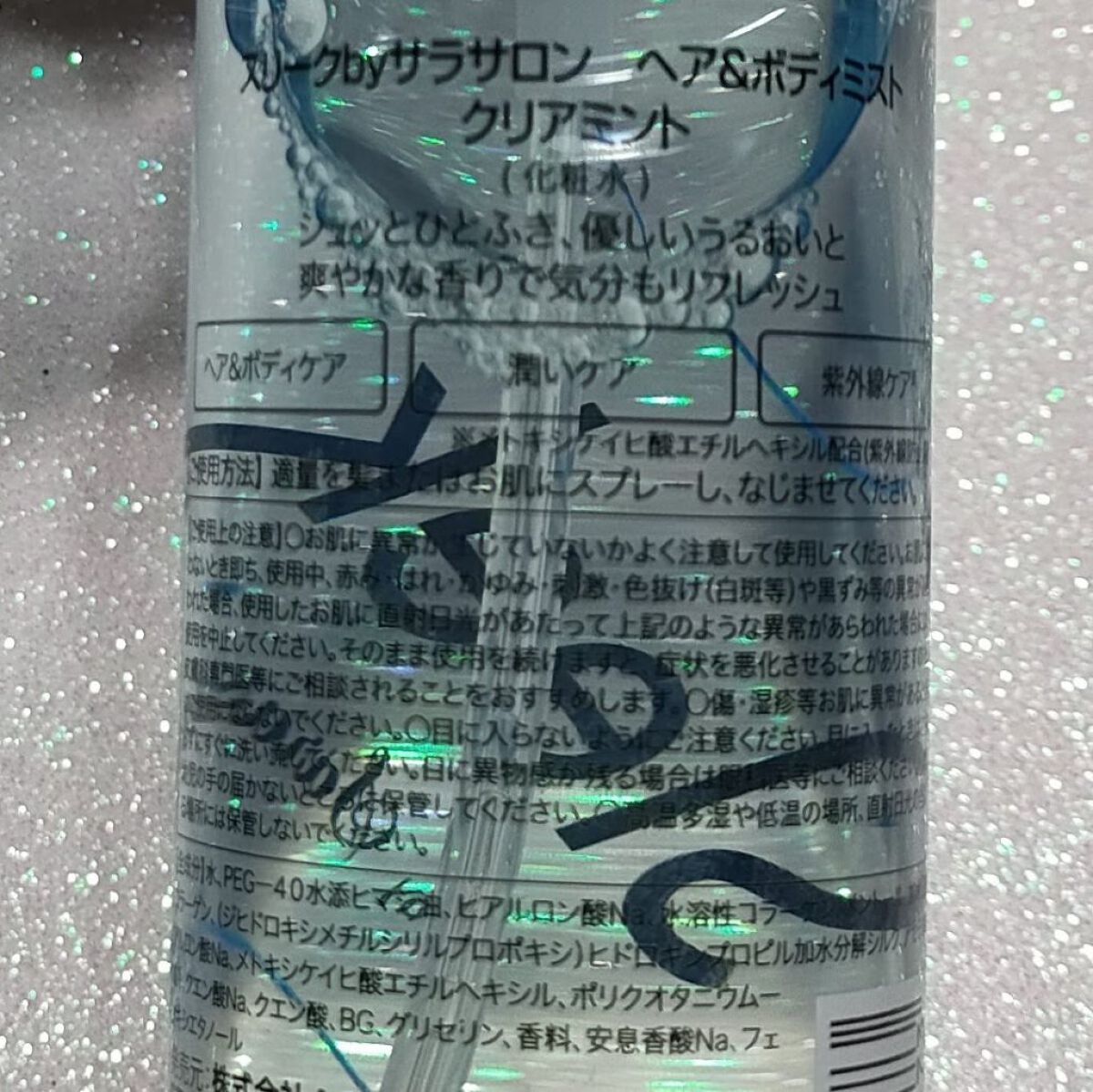 ヘア&ボディミスト/スリーク by サラサロン/ヘアミストを使ったクチコミ(5枚目)