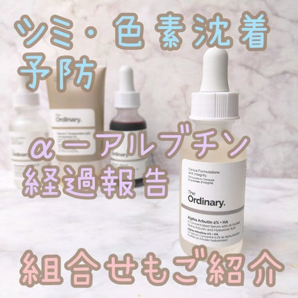Cサスペンション23+HAスフィア2フェイスクリーム/The Ordinary/美容液を使ったクチコミ(1枚目)