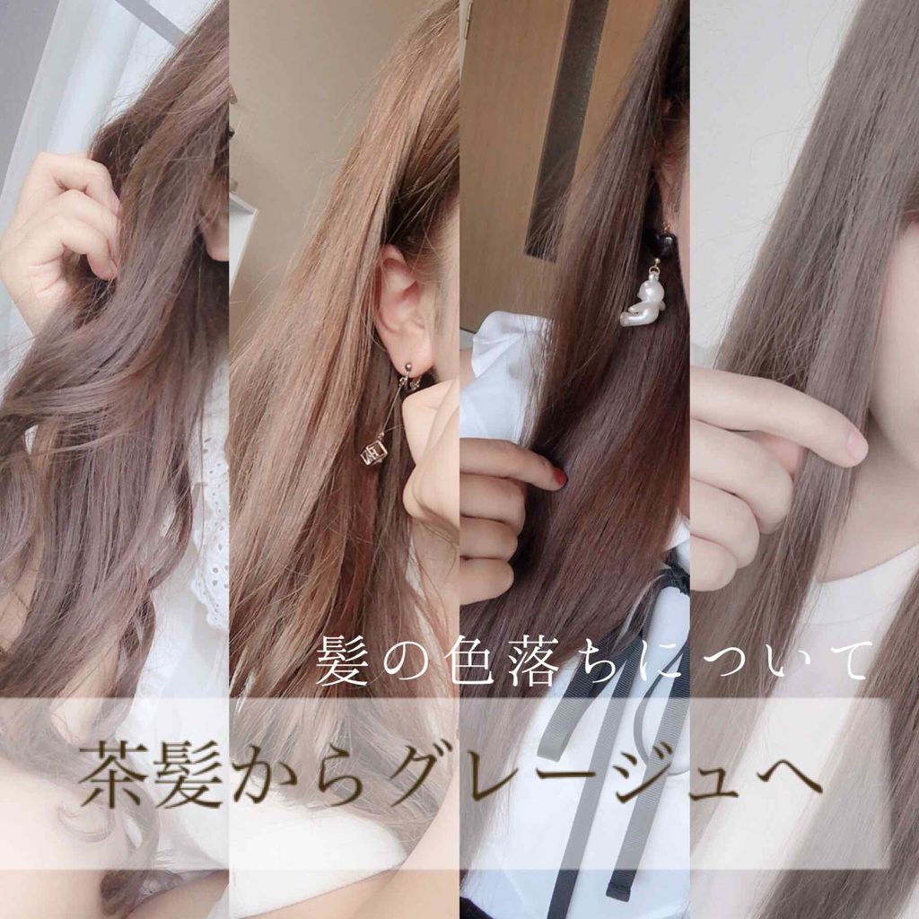 デビルズトリック クイスクイスの口コミ 茶髪からグレージュへ セルフカラー デビ By Liii 代前半 Lips