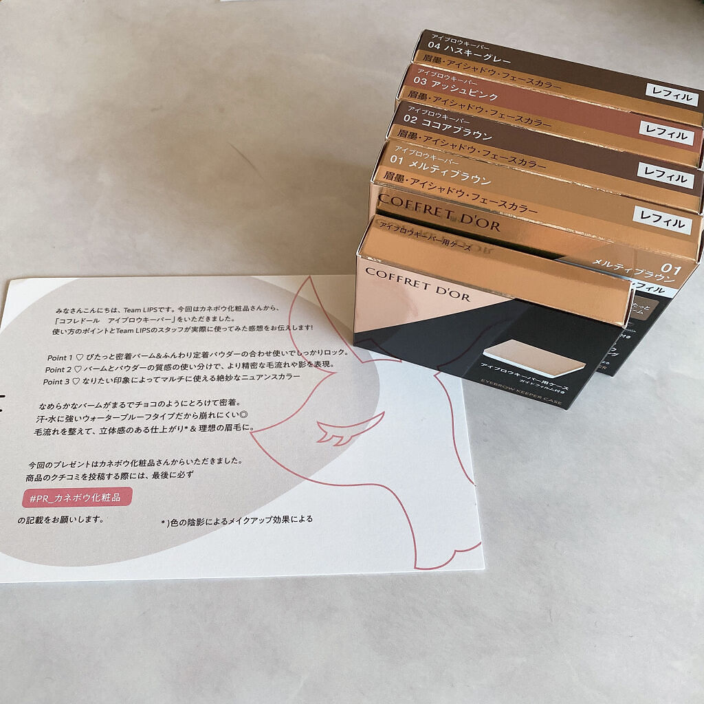 アイブロウキーパー/コフレドール/パウダーアイブロウを使ったクチコミ（1枚目）