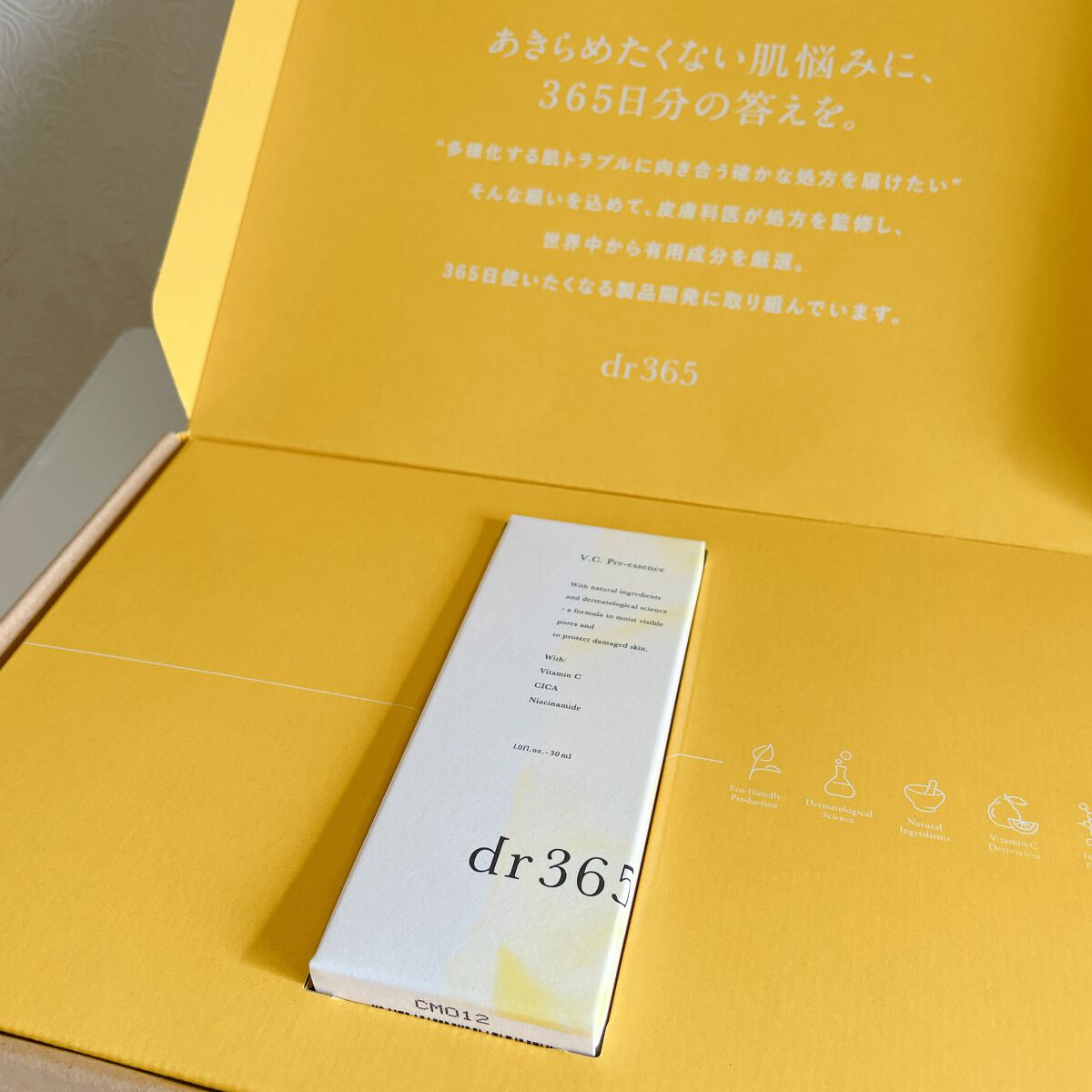 V.C. プレエッセンス/dr365/美容液を使ったクチコミ(1枚目)