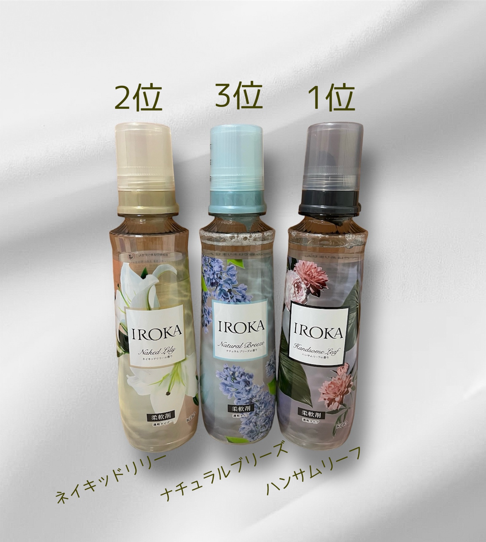 プレミアム柔軟剤 IROKA ハンサムリーフの香り/IROKA/柔軟剤を使ったクチコミ（2枚目）