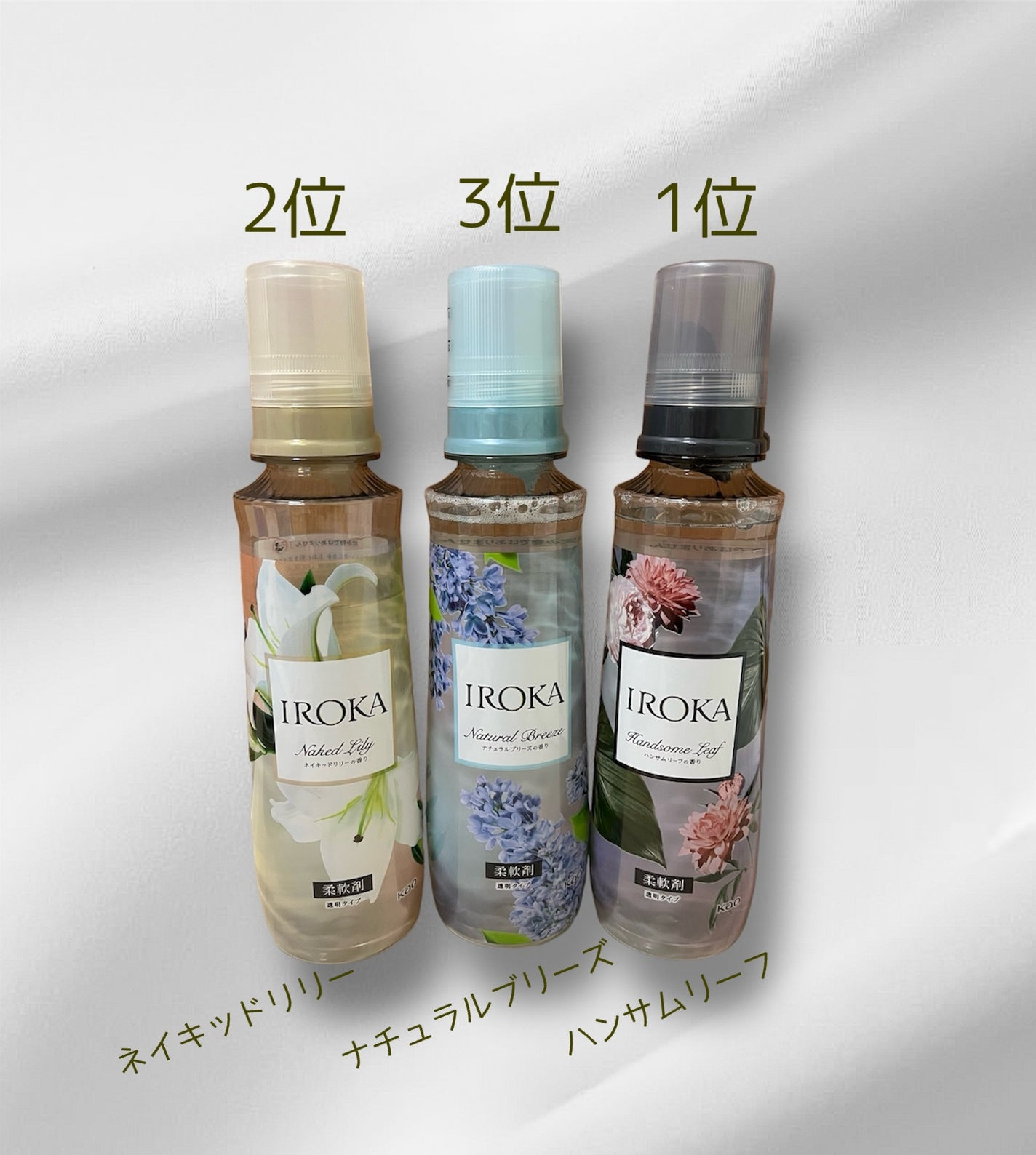 プレミアム柔軟剤 IROKA ネイキッドリリーの香り/IROKA/柔軟剤を使ったクチコミ(2枚目)