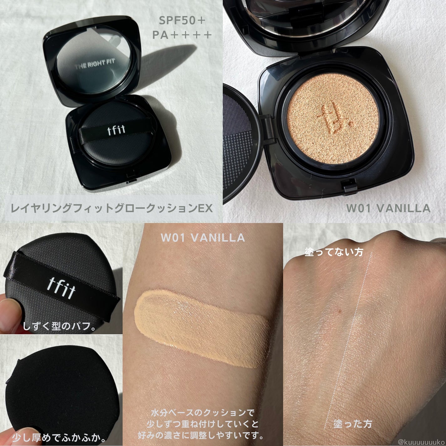 レイヤリングフィット グロークッションEX/TFIT/クッションファンデーションを使ったクチコミ(2枚目)