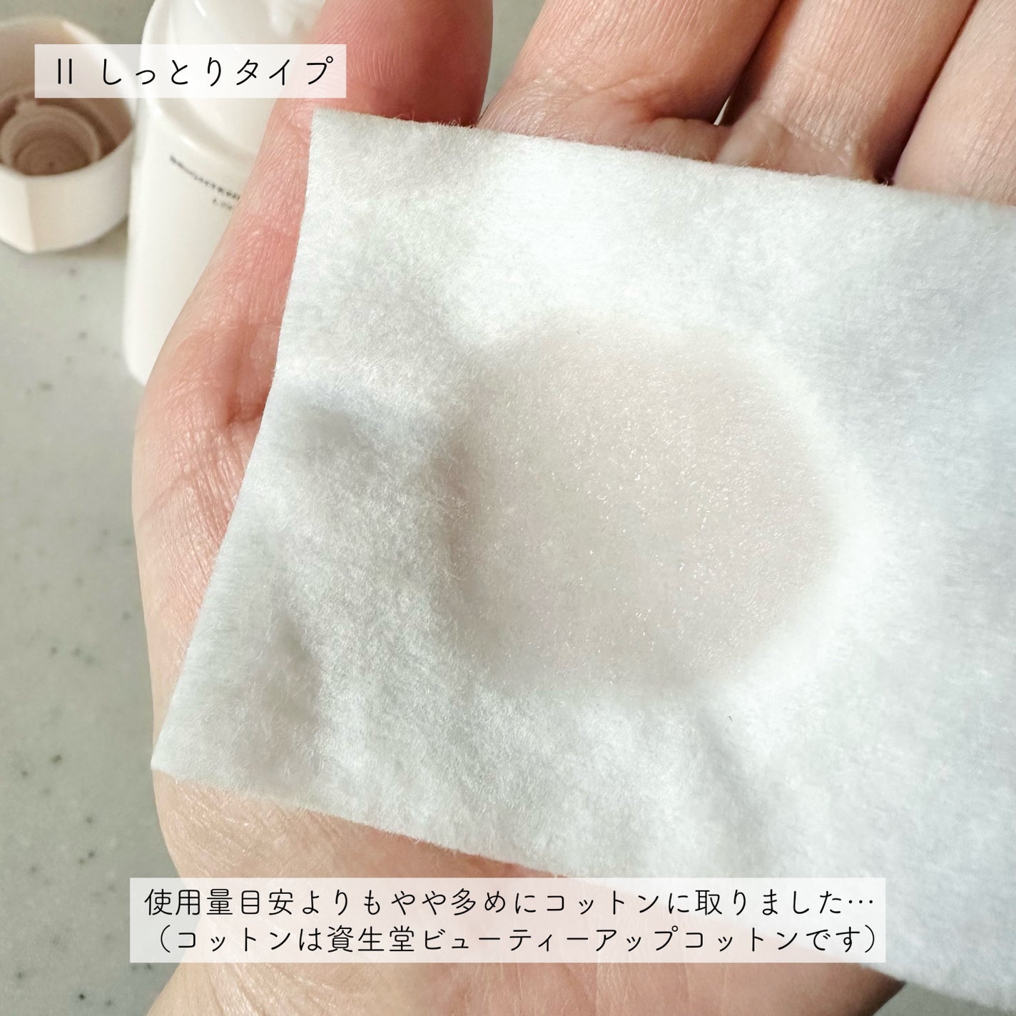 ブライトニング ローション WT Ⅱ/エリクシール/化粧水を使ったクチコミ(2枚目)