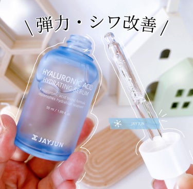 JAYJUN ヒアルロン酸ハイドレーティングセラムのクチコミ「シワ改善 二重機能性化粧品
水分爆弾セラム

----------♡----------

ジ.....」（1枚目）