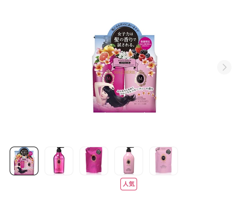 エアフィール シャンプー／コンディショナー EX/MACHERIE/市販シャンプーを使ったクチコミ（1枚目）