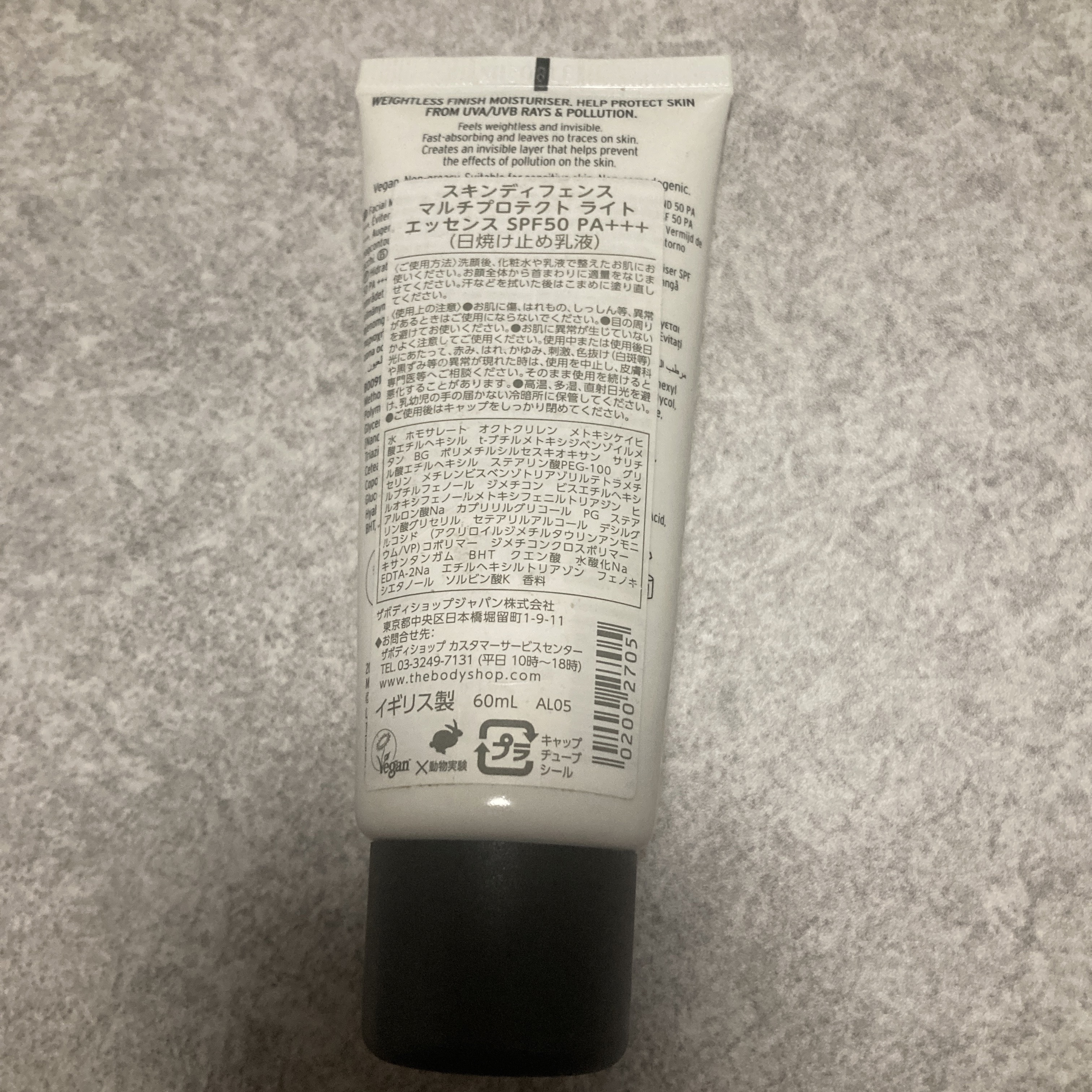 スキンディフェンス マルチプロテクト ライト/THE BODY SHOP/日焼け止めクリームを使ったクチコミ（2枚目）