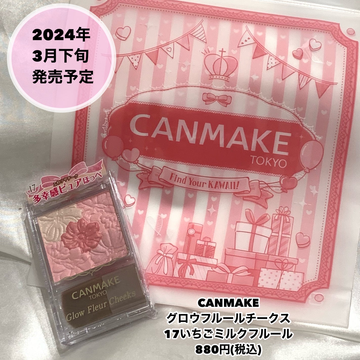 グロウフルールチークス/キャンメイク/パウダーチークを使ったクチコミ(8枚目)