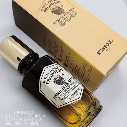 ロイヤルハニー プロポリス エンリッチ エッセンス/SKINFOOD/美容液を使ったクチコミ(5枚目)