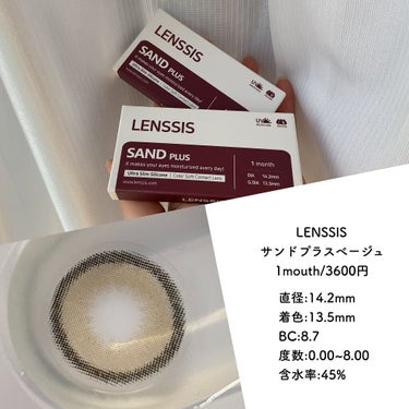 サンドシリーズ サンドプラスベージュ/LENSSIS/カラーコンタクトレンズを使ったクチコミ（2枚目）