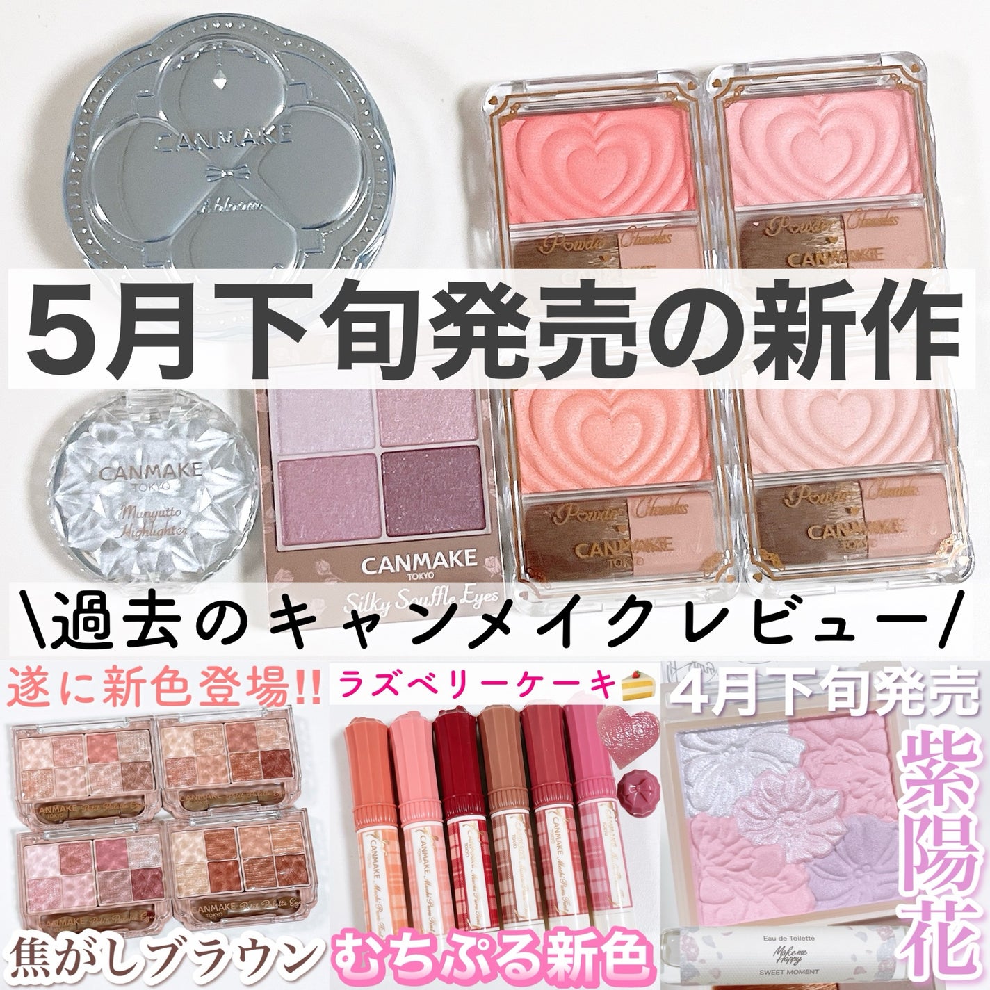 パウダーチークス/キャンメイク/パウダーチークを使ったクチコミ(7枚目)