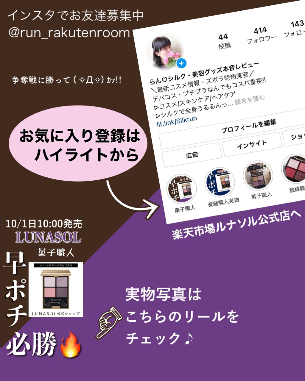 ラディアントスティック/LUNASOL/スティックハイライトを使ったクチコミ(7枚目)