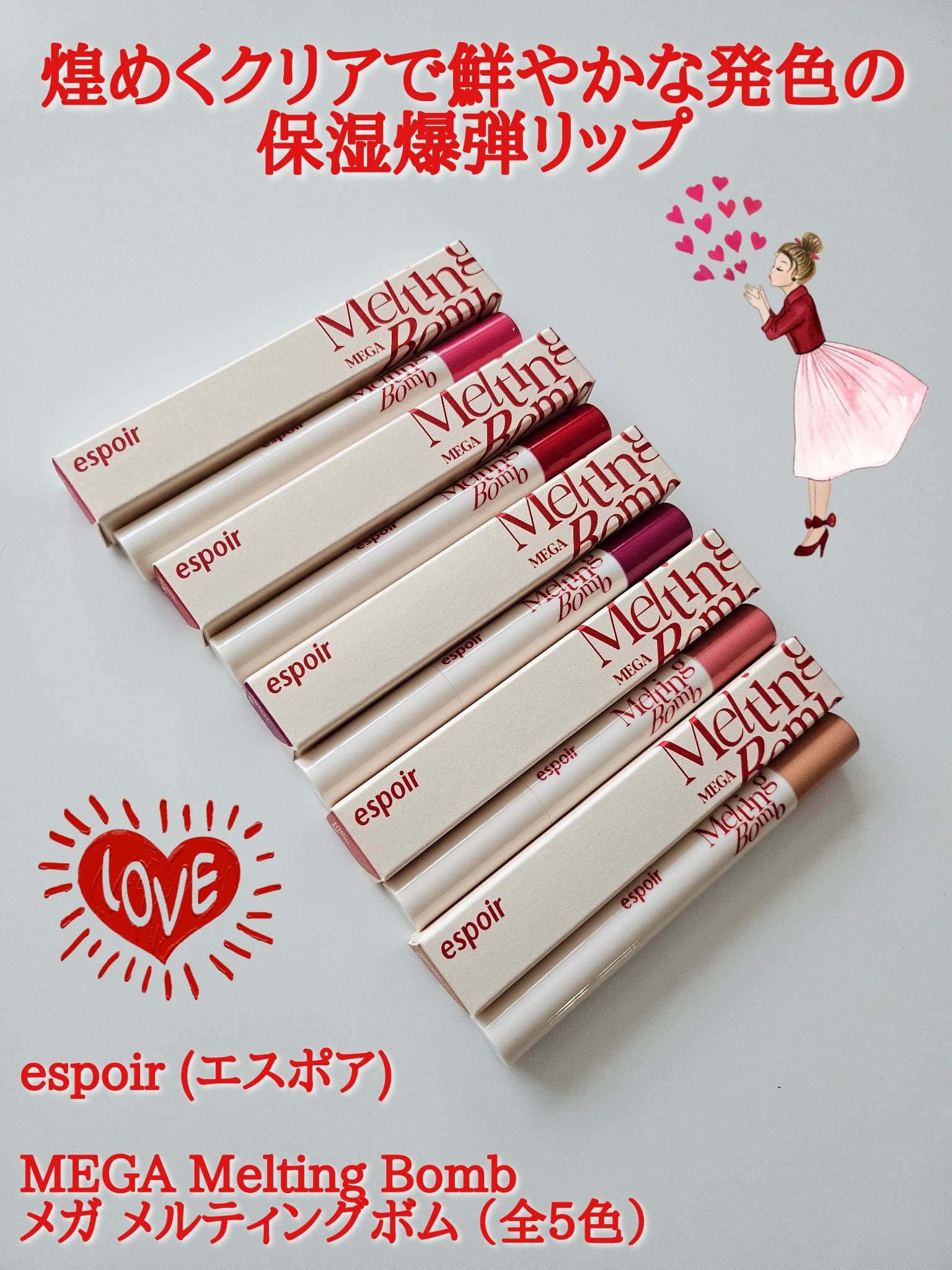 メガメルティングバーム/espoir/リップライナーを使ったクチコミ（1枚目）