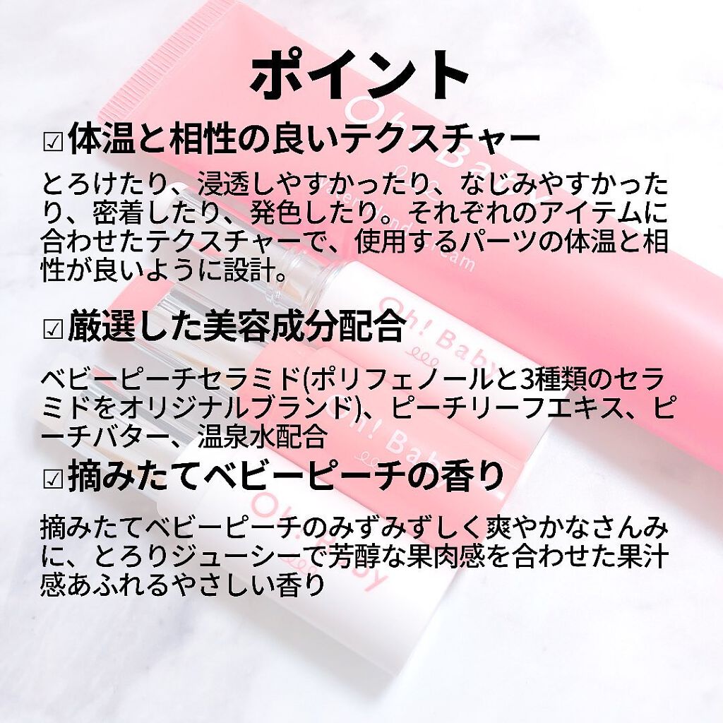 Oh！Baby スクラブリップバームティント/ハウス オブ ローゼ/リップスクラブを使ったクチコミ（2枚目）