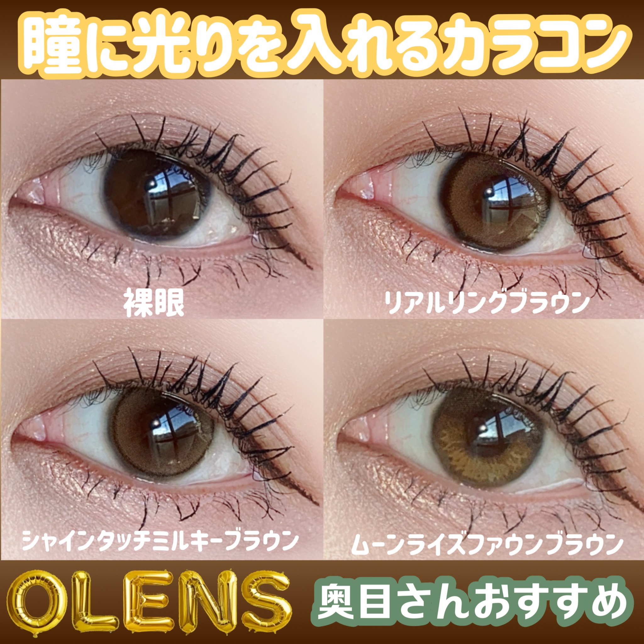 Real Ring 1day/OLENS/ワンデー（１DAY）カラコンを使ったクチコミ（1枚目）